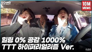 GOING SEVENTEEN 2020 EP44 TTT 1 Hyperrealism Ver [upl. by Enomal]