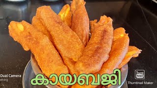 Vazhakkai Bajji  നല്ല മൊരിഞ്ഞ ബജ്ജി😋😋 Fluffy and Crispy Bajji Recipe  Raw Banana Bajji Recipe [upl. by Ravilob135]