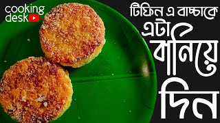 পাউরুটি দিয়ে বানিয়ে দিন এই টিফিন রেসিপি  Tiffin recipe [upl. by Filide]