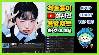 최신가요 실시간 인기차트 2025년 2월 3일 1주차 멜론차트 X 종합차트 노래모음 KPOP 플레이리스트 [upl. by Enairb63]