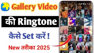 Gallery Video Ki Ringtone Kaise Set Karen  How To Set Ringtone of Gallery Video  2025 [upl. by Alicul]