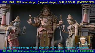 Sandanam manakuthu HD Tamil Devotional song [upl. by Eedahs679]