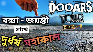 Dooars Tour  Buxa Jayanti Tour Guide  Buxa Jungle Safari  West Bengal Tourism [upl. by Nalra]