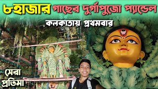 North Kolkata Durga Puja Pandal Parikrama 2024  Lalabagan Nabankur 8K Tree Pandal Theme 2024 [upl. by Tare]