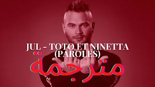 JuL Toto et Ninetta مترجمة للعربية PAROLES LYRICS [upl. by Ikkiv811]