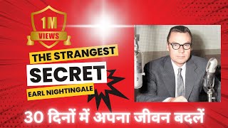 listen to this everyday The Strangest Secret by Earl Nightingale in Hindi strangest secret hindi [upl. by Tonie]