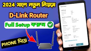 D Link Router Setup 2024  How To Setup Dlink Router  Setup Dlink Router Dir 615  DLink Router [upl. by Sevik]