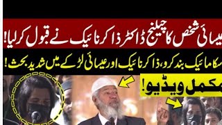 Dr Zakir Naik Accepted Christian Boy Challenge  Heated Debate  Dr Zakir Naik Befitting Reply [upl. by Corine]