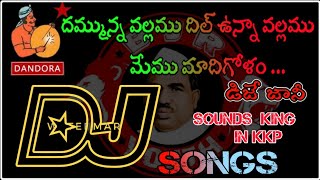 Dhammauma vallamu dil unnavallamu memu madigolam dj songs djremix telugu dj songs 2023 latest dj [upl. by Ttcos]