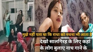 mujhe nhi pata tha ki radha didi ko nachna bhi aata hai 💞 rakhi official vlog 🥰 [upl. by Leake]