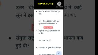 Kagaj ka aviskar kisne kiya tha gkquiz gk shots ytshorts trending [upl. by Udele]