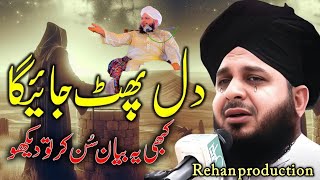 Peer Ajmal Raza Qadri  Very Emotional Bayan  By peer Ajmal Raza Qadri rehanproduction chak132 [upl. by Airamana]