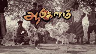 Aadukalam JukeBox  Dhanush  Taapsee Pannu  Kishore  Naren [upl. by Malony844]