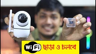 WiFi ছাড়াও চলবে 1080P Cloud IP Camera 2MP Home Security Surveillance CCTV Camera [upl. by Nosretep768]