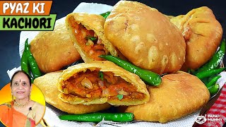 फूलीफूली हलवाई स्टाइल प्याज की कचोरी बनाने की stepbystep विधी Jodhpuri Pyaz Kachori Secret tips [upl. by Rand923]