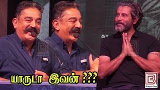 Kamal Haasan Speech at Kadaram Kondan Trailer Launch  Chiyaan Vikram Akshara Haasan [upl. by Morgen893]