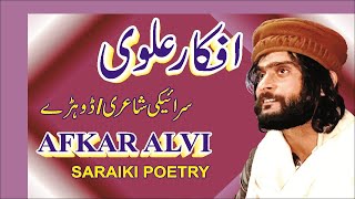 AFKAR ALVI SARAIKI POETRY [upl. by Manup]