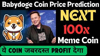 BABY DOGE COIN PRICE PREDICTION  BABY DOGECOIN NEWS TODAY  BABY DOGE CRYPTOCURRENCY  CRYPTO [upl. by Teragram]