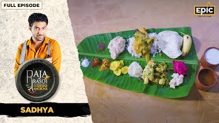 Sadhya  Raja Rasoi Aur Andaaz Anokha  Ranveer Brar  Full Episode  Epic [upl. by Adiell]