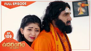 Chadarangam  Ep 109  28 June 2021  Gemini TV Serial  Telugu Serial [upl. by Geaghan]