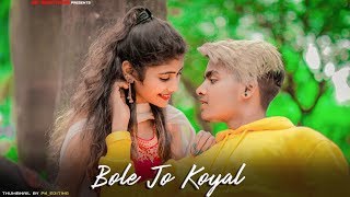 Bole Jo Koyal Bago Mein Yaad Piya Ki Aane Lagi SR Cute Love Story  SR Brothers  Chudi Jo Khankee [upl. by Iccir]