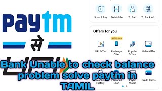 Unable to check balance problem solve paytm in tamil [upl. by Atirrehs]