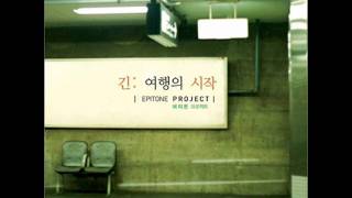 간격은 허물어졌다  Epitone Project [upl. by Jala]