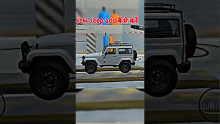 New jeep add कैसे करें [upl. by Lezah]