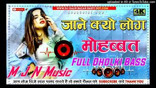 Jane Kyun Log Mohabbat Kiya Karte Hain Dj Remix Song Dholki Mix Dj Song Dj Majan Babu Hi Teck Basti [upl. by Marthe]