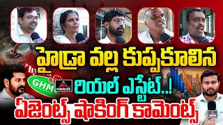 రియల్ ఎస్టేట్ ఏజెంట్స్ షాకింగ్ కామెంట్స్  Real Estate Agents Fire On Congress Govt  Hydra  MTV [upl. by Ennoid]