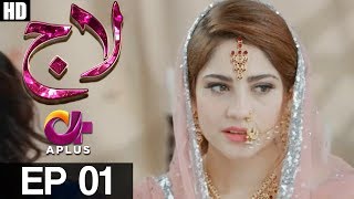 Laaj  Episode 1  Aplus Drama  Neelum Munir Imran Ashraf Irfan Khoosat  AP1 CW2 [upl. by Tizes]