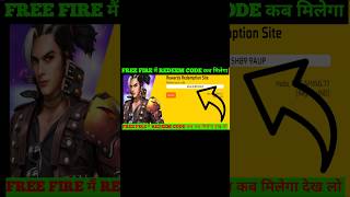 free fire Redeem Code Kab Milega Rewards Redemption Website Kya hai  Free Fire Redeem Code Today [upl. by Samp]