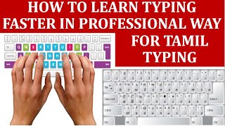 LEARN TAMIL TYPING QUICK amp EASY IN PROFESSIONAL WAY  FASTER TYPING PRACTICE [upl. by Bruno]