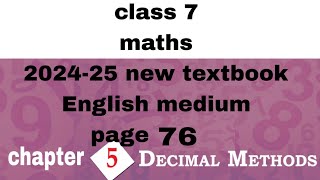 class 7 maths chapter 5 page 76 English medium kerala syllabus 202425 new textbook Decimal methods [upl. by Daraj]