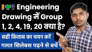 What is Group in ITI Engineering Drawing Book CTS ED revised syllabus pattern for all trades [upl. by Weidar]