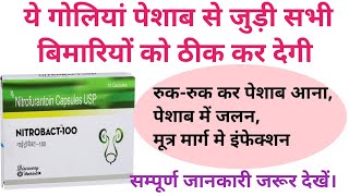 Urinary related problems treatment medicine।Nitrobact tablet in hindi।Alkasol syrup [upl. by Frey]