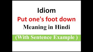 Put ones foot down Meaning in Hindi  Put ones foot down Idiom ka matlab with Sentence Example [upl. by Noffets774]