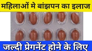 Ovares plus capsule  Ovares Plus capsule uses in Hindi  महिलाओं मे बांझपन दूर करने के लिए  Ovares [upl. by Llatsyrk]