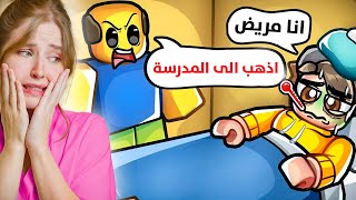 حيل سحريه كيف ما تروح المدرسة 😍😂 [upl. by Vinita]