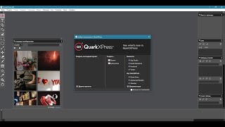 QuarkXPress201057221 x64 bit  Win 11 [upl. by Akiemat]