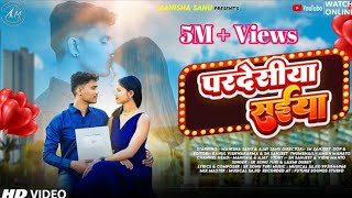 Pardesiya Saiyaan  New Nagpuri Song  Manisha amp Ajay  Sk SonuT  Laxmi D  Musical Sajid [upl. by Byrdie]