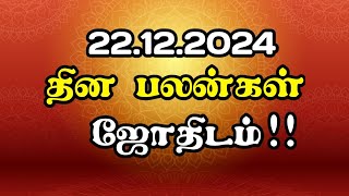 22122024 இன்றைய இராசி பலன்  Rasi Palan  Rasi Palan Today  Tamil [upl. by Aicil]