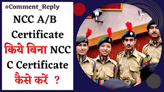 How to get NCC C Certificate without doing NCC AB Certificate  Comment [upl. by Anilocin]