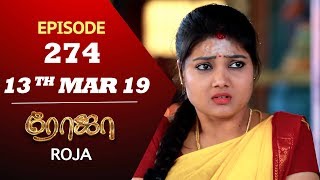 ROJA Serial  Episode 274  13th mar 2019  Priyanka  SibbuSuryan  SunTV Serial  Saregama TVShows [upl. by Newo]