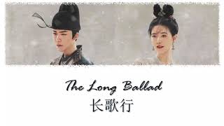 The Long Ballad OST 长歌行  Liu Yuning 刘宇宁  One Love As Always 一爱如故 Yi Ai Ru Gu ChiPinyinEng [upl. by Menashem510]