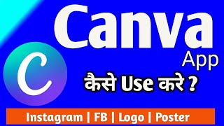 CANVA APP KAISE USE KARE [upl. by Ajssatsan]