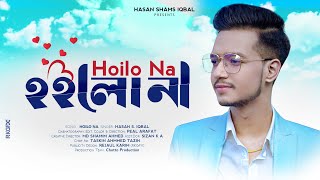 Hasan S Iqbal  Hoilo Na  হইলো না  Bangla New Sad Song [upl. by Akinnor973]