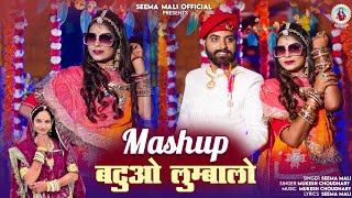 बटुओ लुम्बालो  New Rajasthani Song 2024  Seema Mali Mukesh Choudhary Mashup [upl. by Cynara]