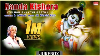 Lord Krishan Bhakthi Songs  Nanda Kishora  S Janaki M Ranga Rao  Telugu Bhakthi Geethalu [upl. by Fidele]