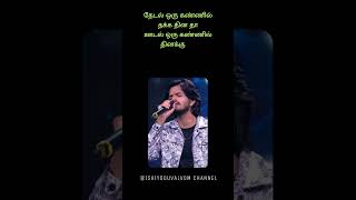 Arjunar Villu Song  Thalapathy Vijay  Gilli  Vidyasagar Live Concert  Harshavardhan [upl. by Corene807]